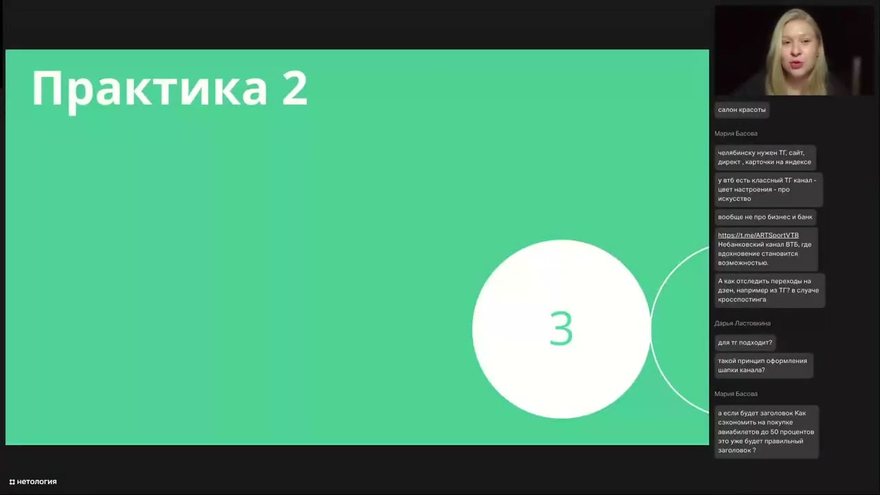 Vebenar Dzen dlia SMM specialista o rabote na ploshadke i sposobah prodvizhenia bez budzheta   3of5