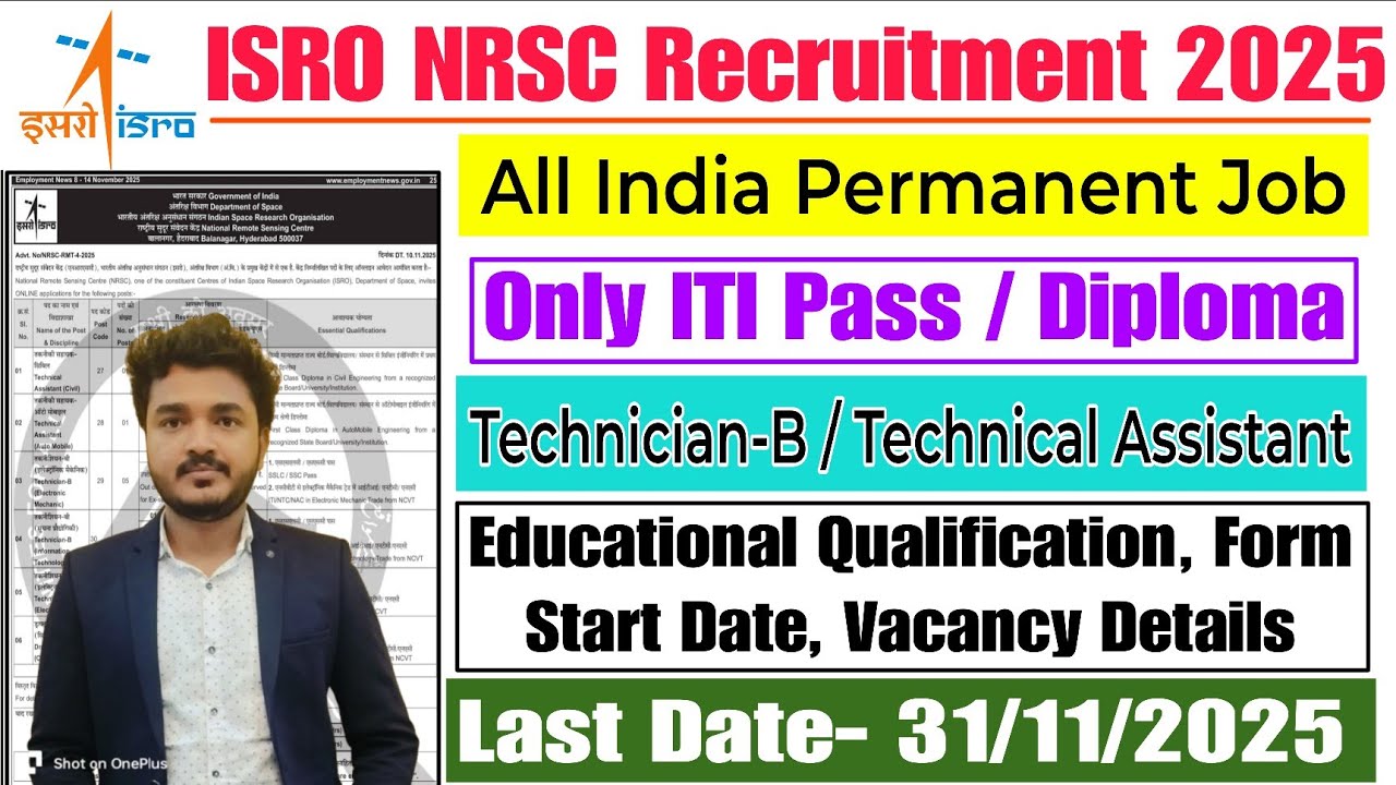 ISRO NRSC Recruitment 2025 | ISRO NRSC Vacancy 2025 #isro #nrsc | ISRO Vacancy 2025 #itijobs #jobs