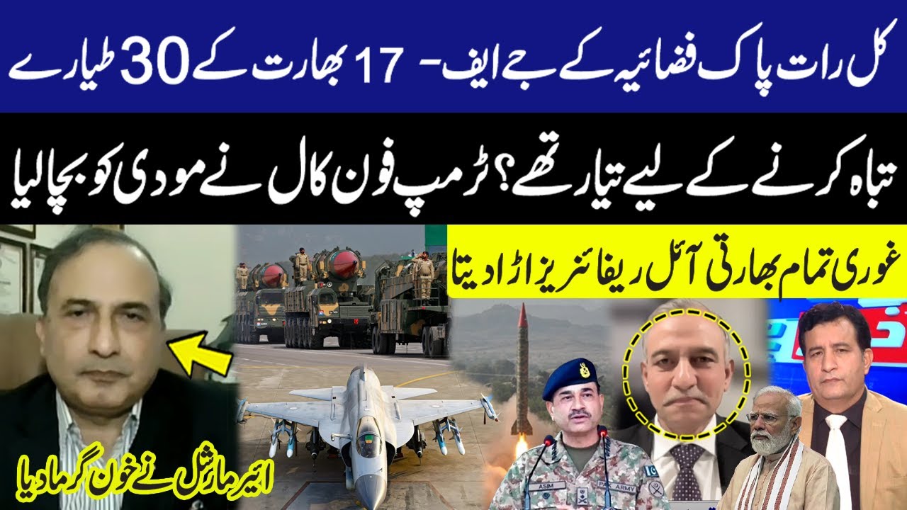 PAF's JF-17s Ready to Destroy 30 Indian Planes Last Night? Trump phone call saved Modi | GNN