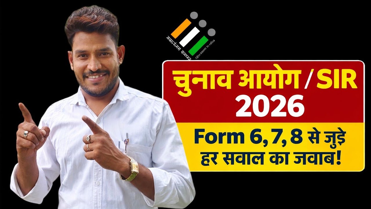 form 6,7,8 doubts | eci form 6 kaise bhare | eci form 8 online apply | voter id card online apply