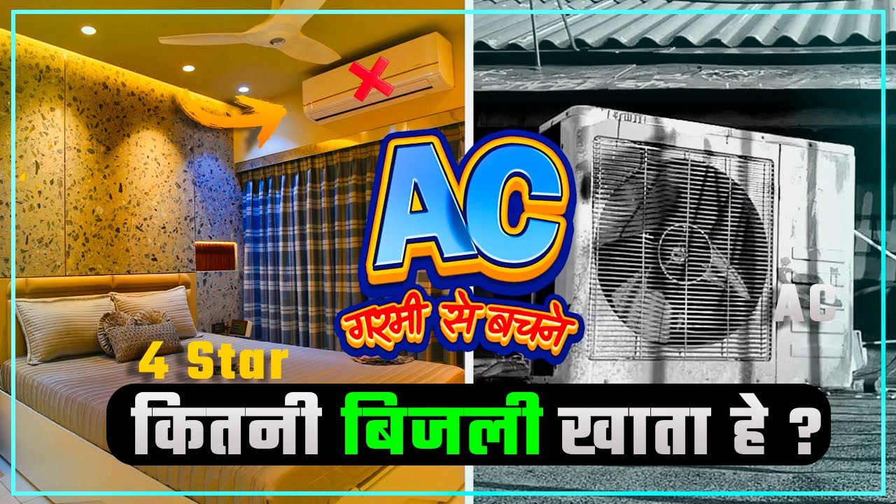 4 Star AC Power Consumption 1.5 Ton⚡⚡AC Bill in One Month🤔Power Savings Guide✅