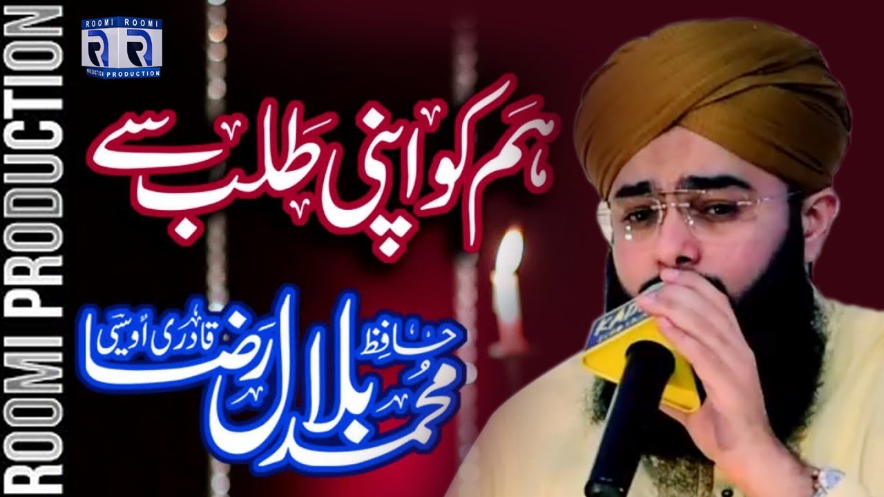Hum Ko Apni Talab Se Siwa Chahiye - Bilal Owaisi Qadri - Roomi Production