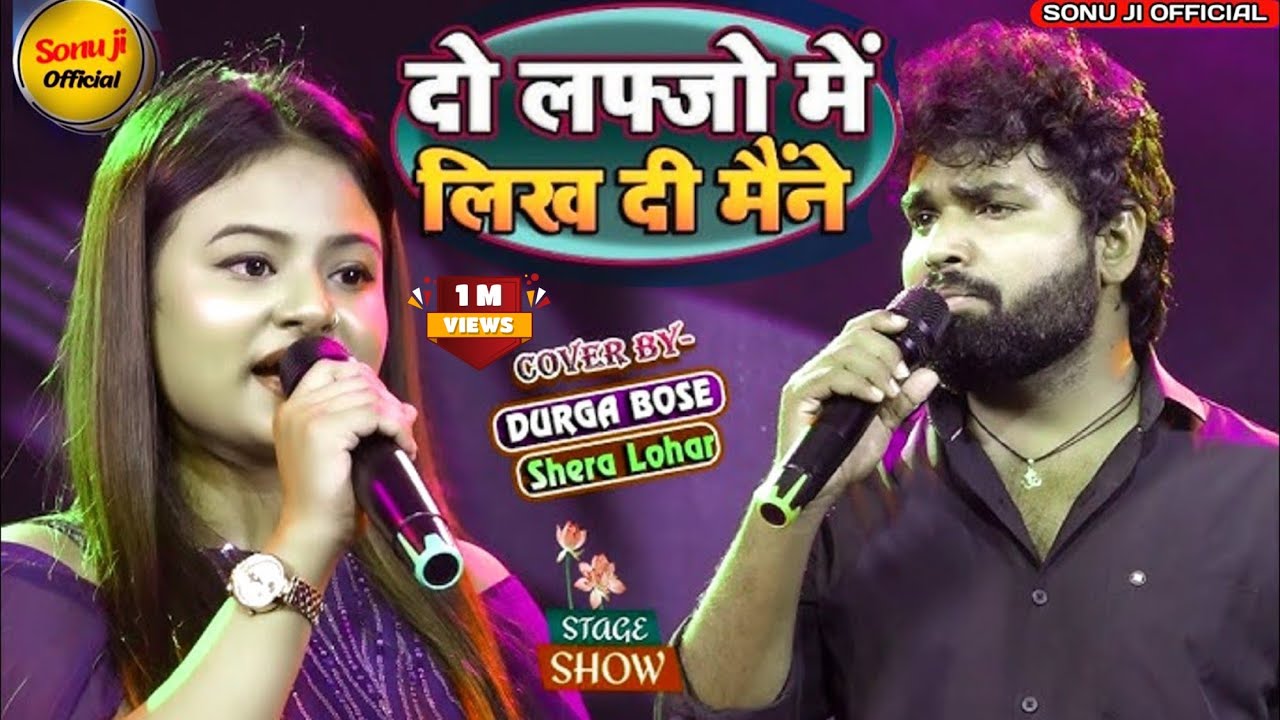 दो लफ्जों में लिख दी मैनें अपने प्रेम कहानी | Durga Boss Shera Lohar Stage Show | Hindi Song 2025