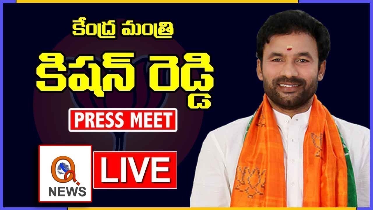LIVE || Union Minister Kishan Reddy Press Meet  || QNEWSHDLIVE