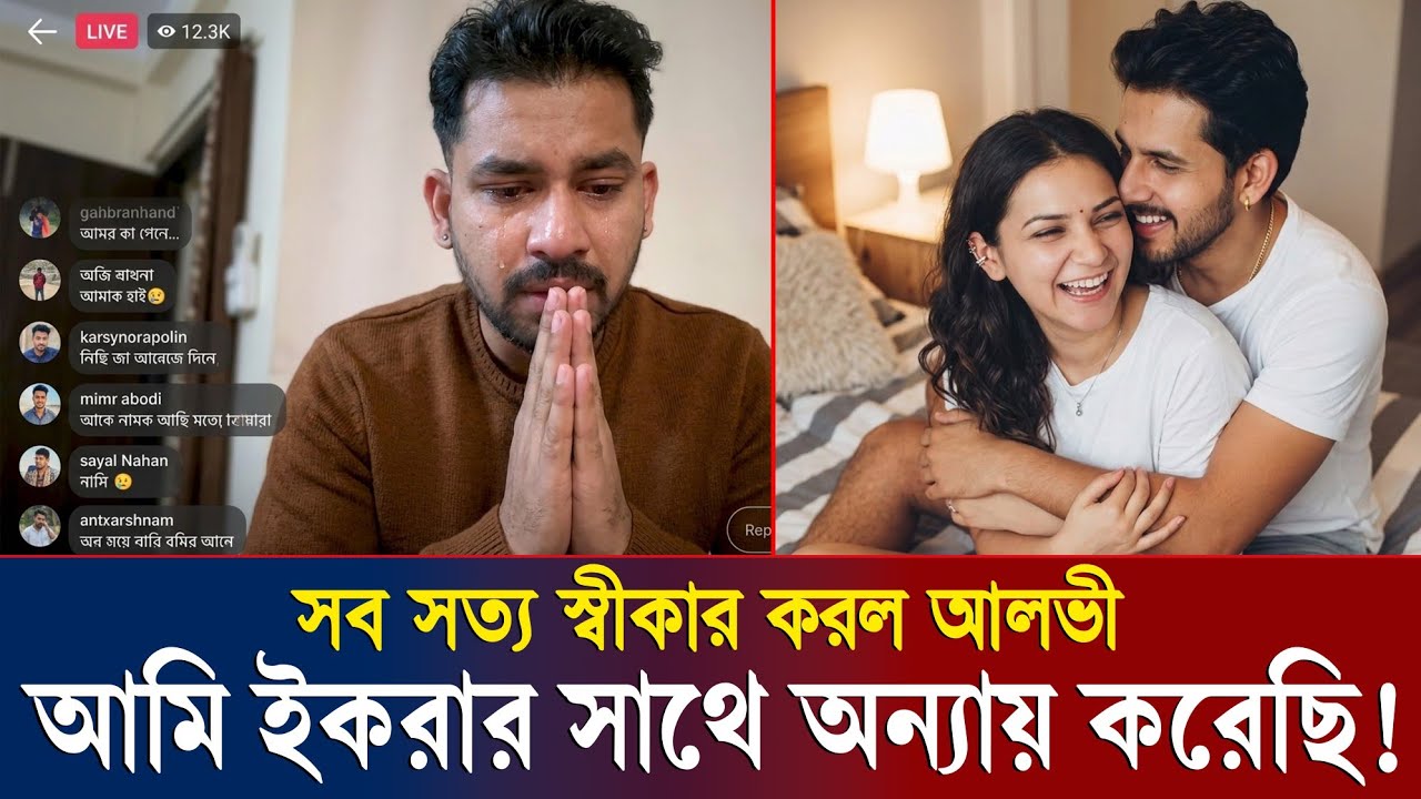 আমি ভুল করেছি, ক্ষমা চাই!