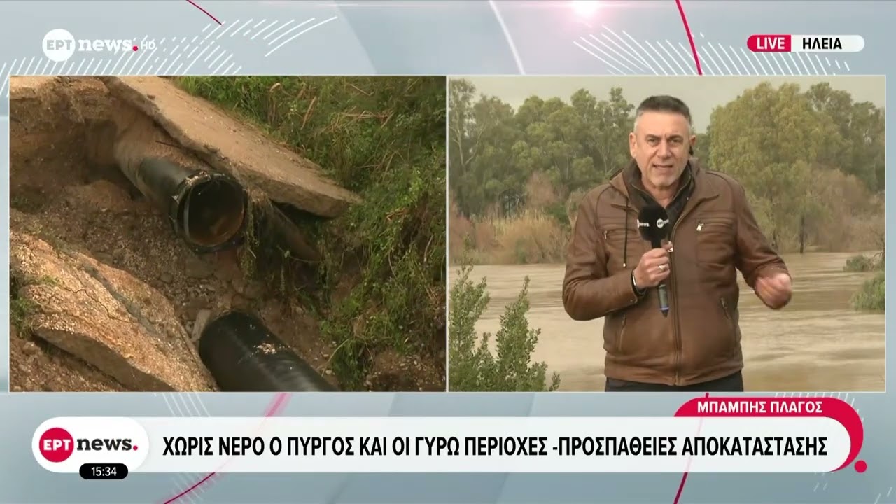 Χωρίς νερό ο Πύργος και οι γύρω περιοχές - Προσπάθειες αποκατάστασης