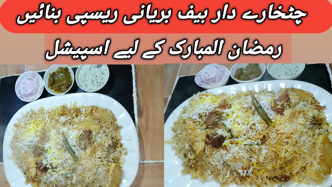 Beef meat Biryani Recipe| Beef Biryani Recipe| Ali Recipes