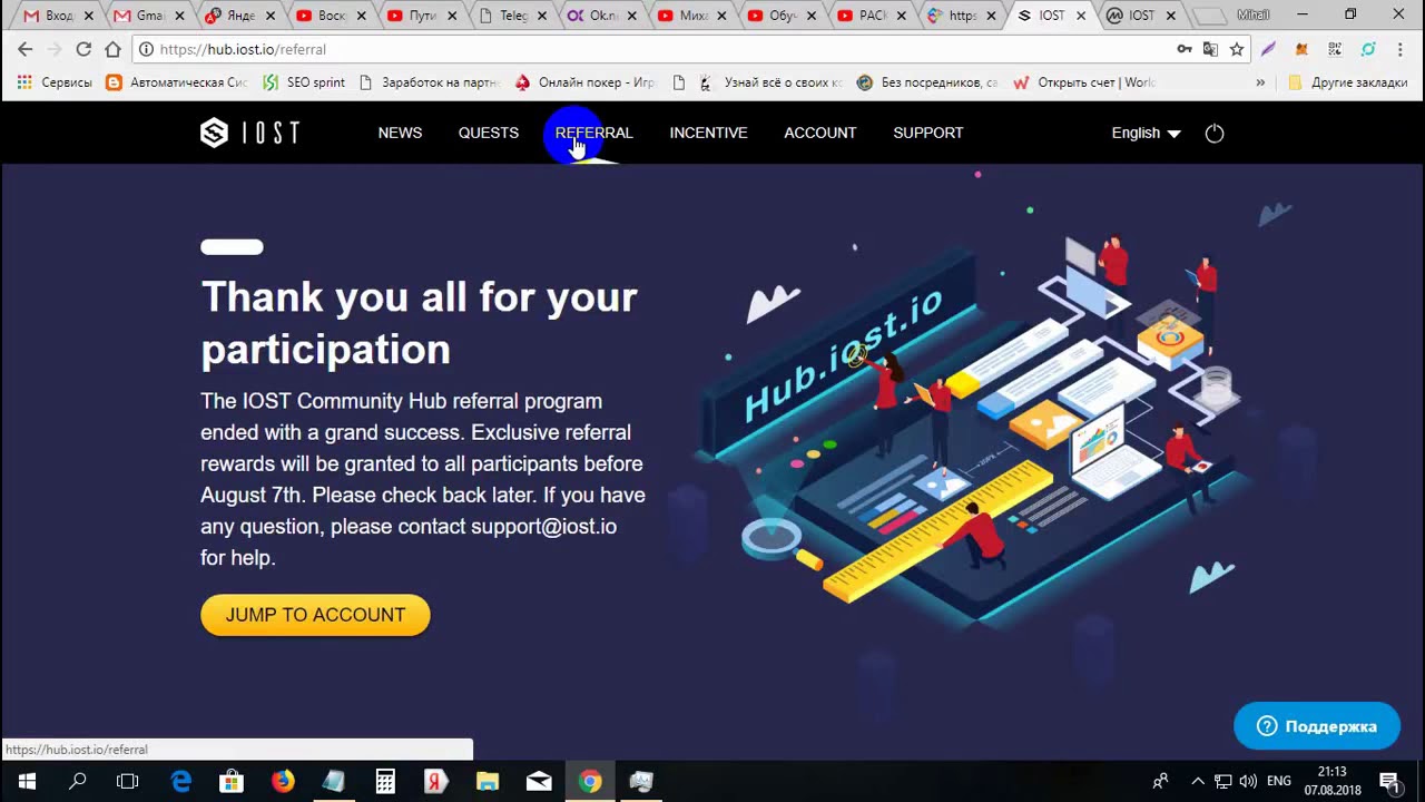 IOST - Новости по проекту! Раздача уникальных токенов с популярного хаба!