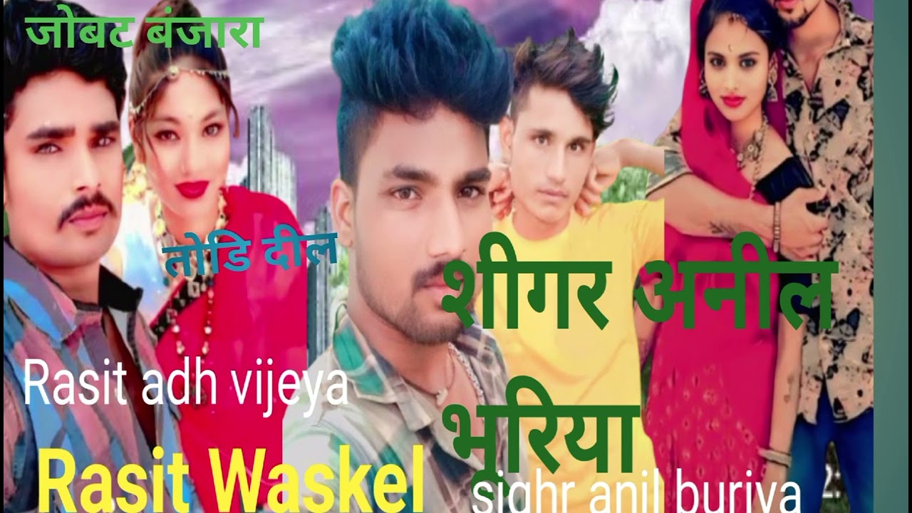 जोबट बंजारा मां तोडि दील💔Rasit Waskel Official 