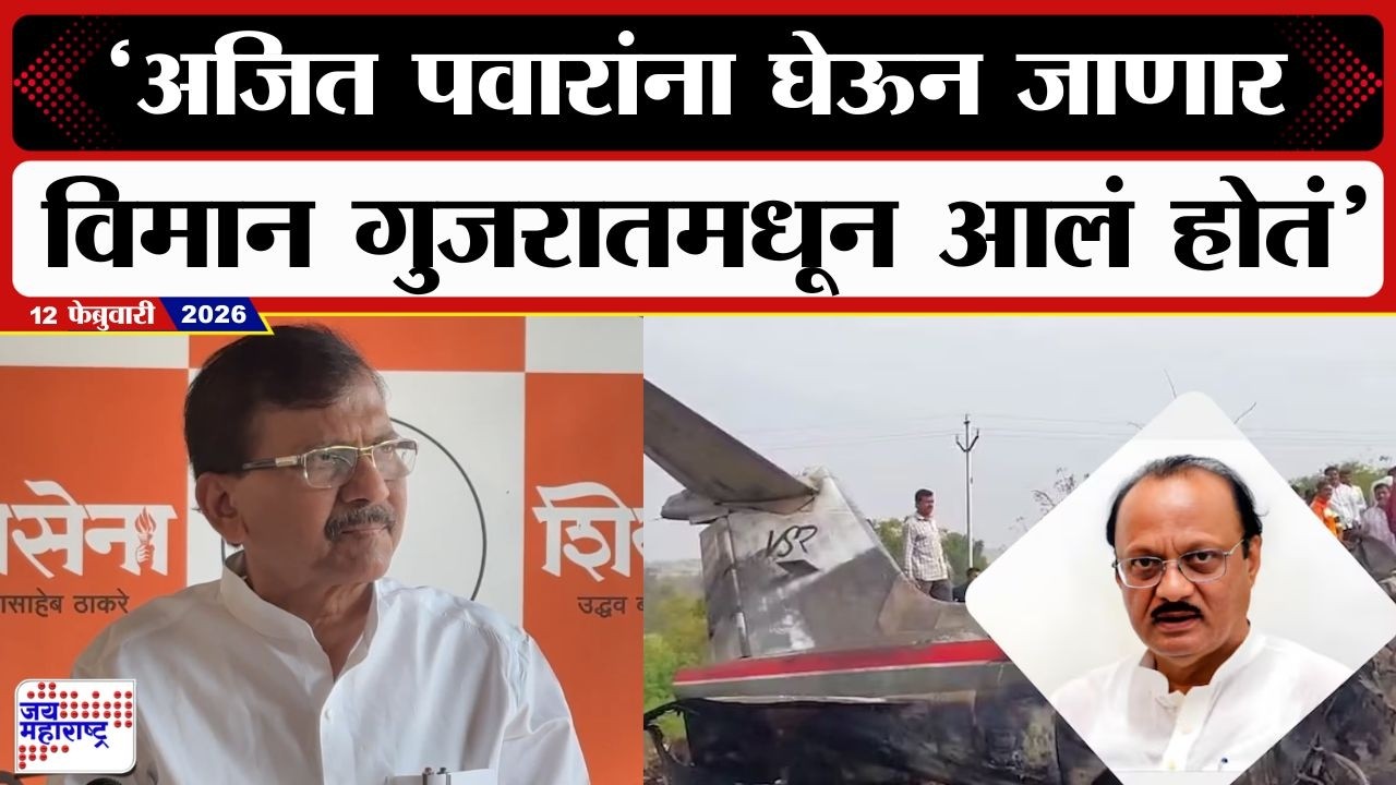 Sanjay Raut UNCUT PC | वरुण सरदेसाई सुपर उद्धव ठाकरे? चंद्रपूर प्रकरणावरुन संजय राऊत काय म्हणाले?