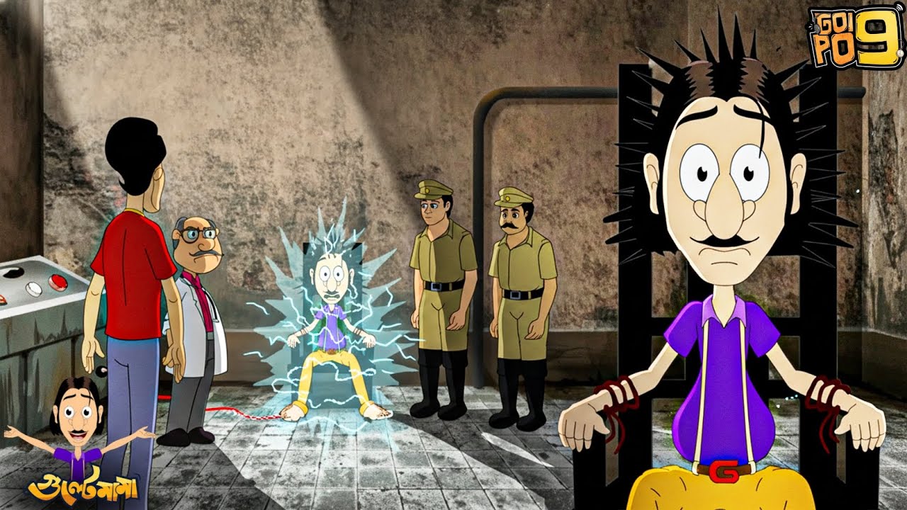 Gultemama Gets Shock Treatment! | চায়ের দোকান নিয়ে দাঙ্গা 😲 | Gultemama Episodes