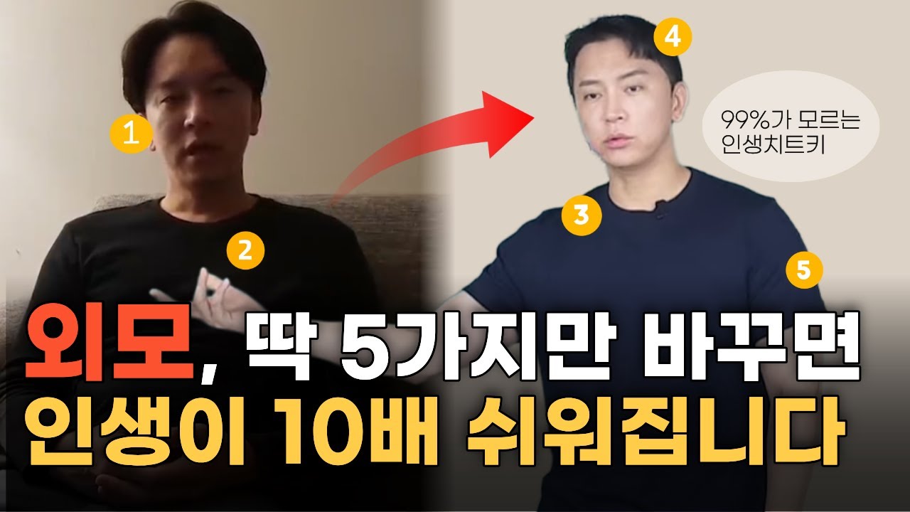 모두가 봐야하는 사람들이 외모로 비교하는 뇌과학적 이유
