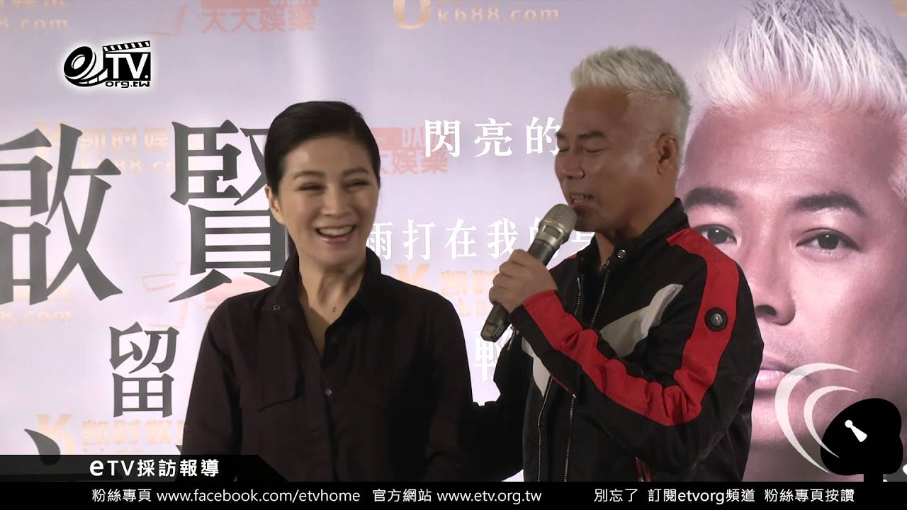 【啟賢留文正】特別嘉賓方文琳期待30周年飛鷹三姝能有機會合體
