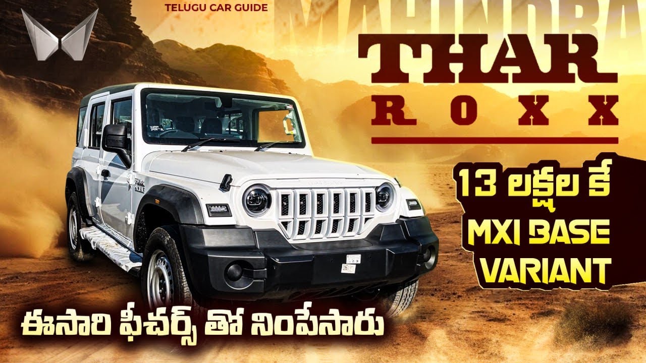 Mahindra Thar Roxx MX1 Base Variant Full Review in Telugu | Mahindra Thar Roxx On Road Prices Telugu