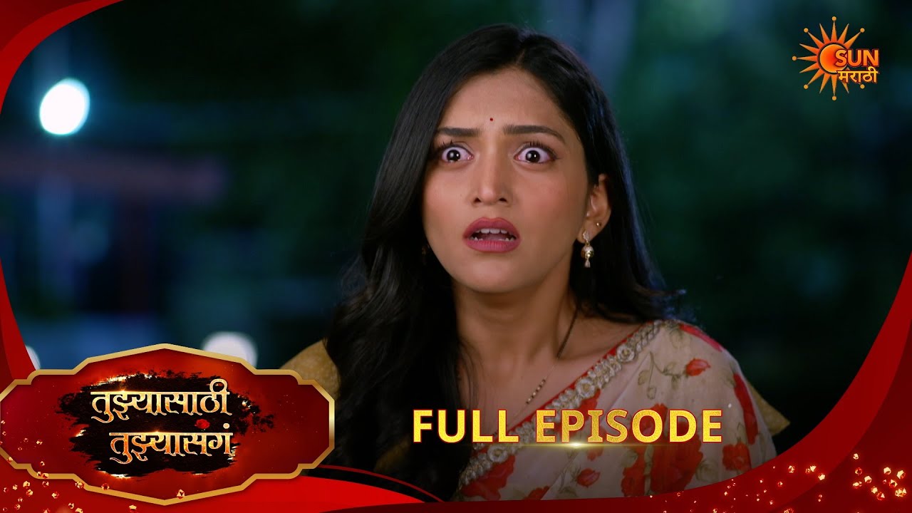 Tujhyasathi Tujhyasang | तुझ्यासाठी तुझ्यासांग | Full Episode 210 | Marathi Serial | Sun Marathi