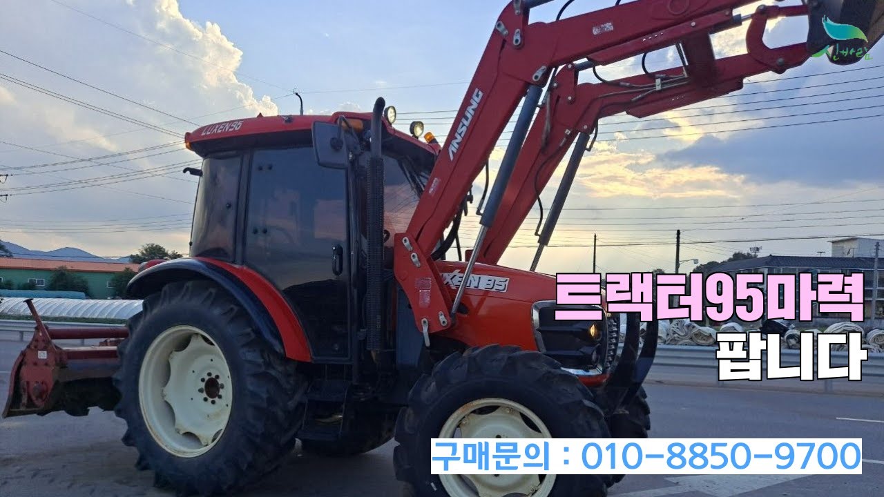 [신바람 중고농기계밴드 조광훈 회원님] 트랙터95마력 판매합니다.