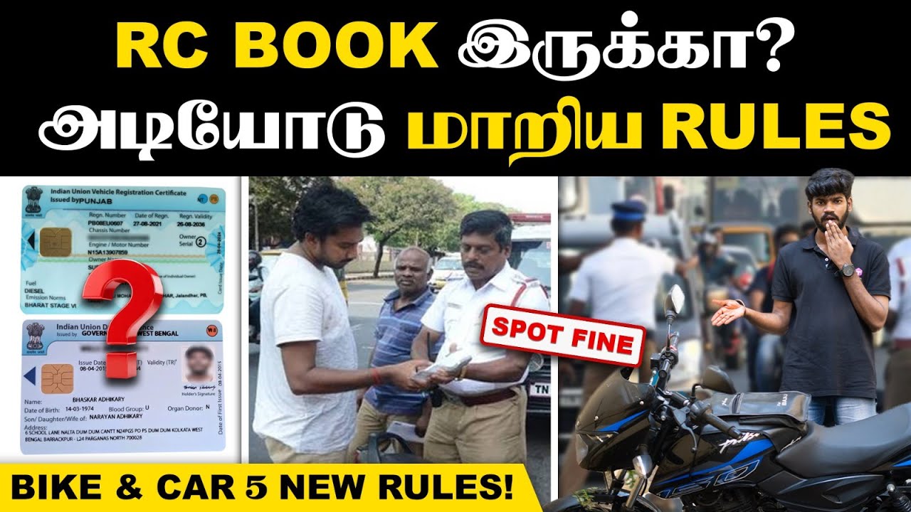 14 நாள் தான் TIME; இத பண்ணலைனா வண்டி கிடைக்காது😡🙄| Motor Vehicle New Rules | RC Book | Bike License