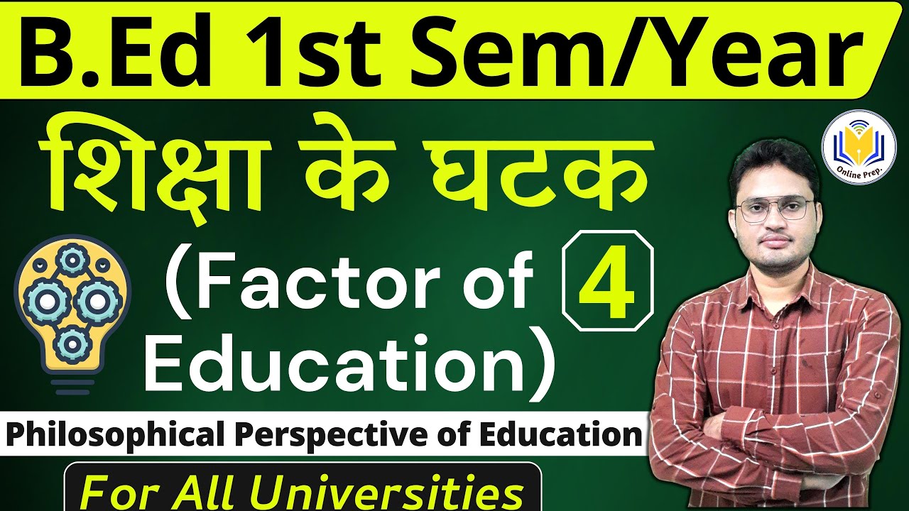 Education (शिक्षा) | Class- 4 | शिक्षा के घटक एवं अंग | BEd semester or yearly exam classes |