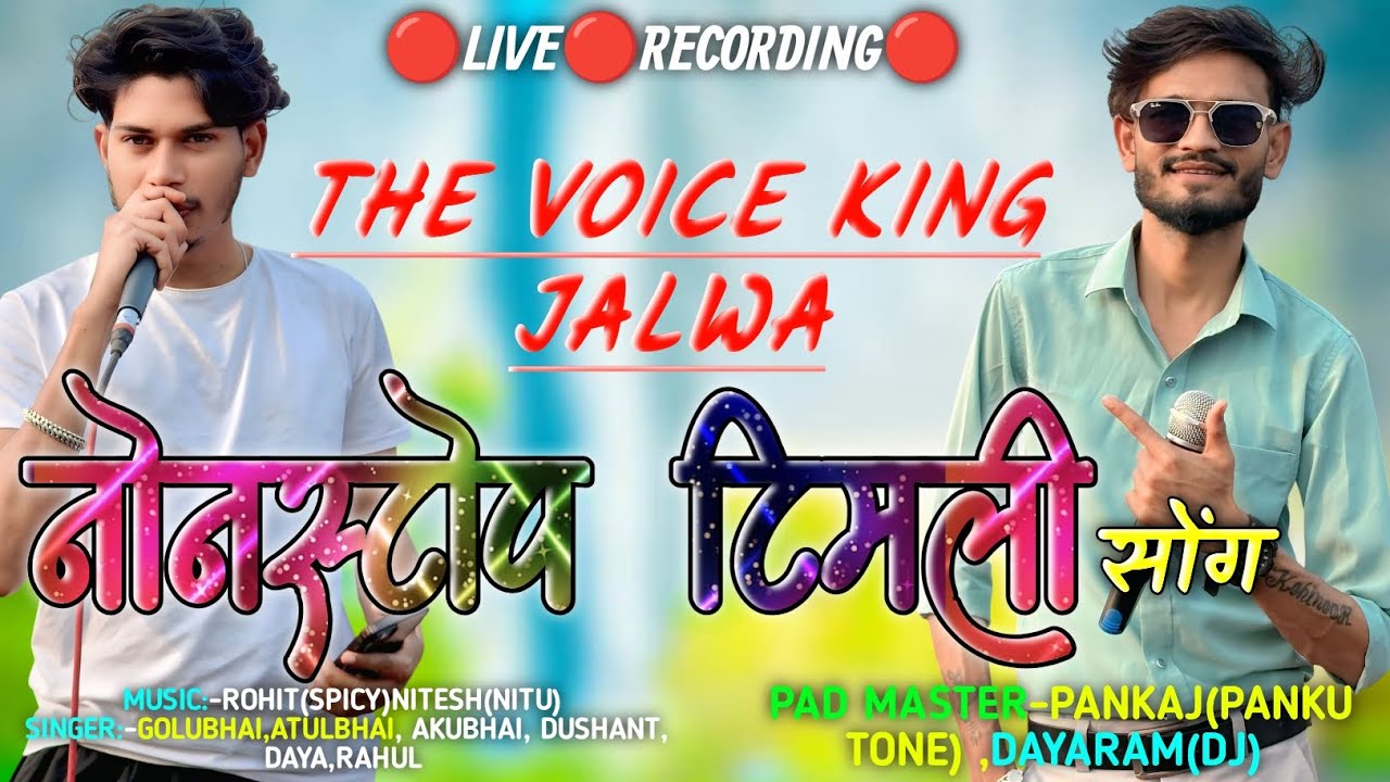 Nonstop timli song 2026/नॉनस्टॉप टिमली सोंग 2026/the voice king jalwa