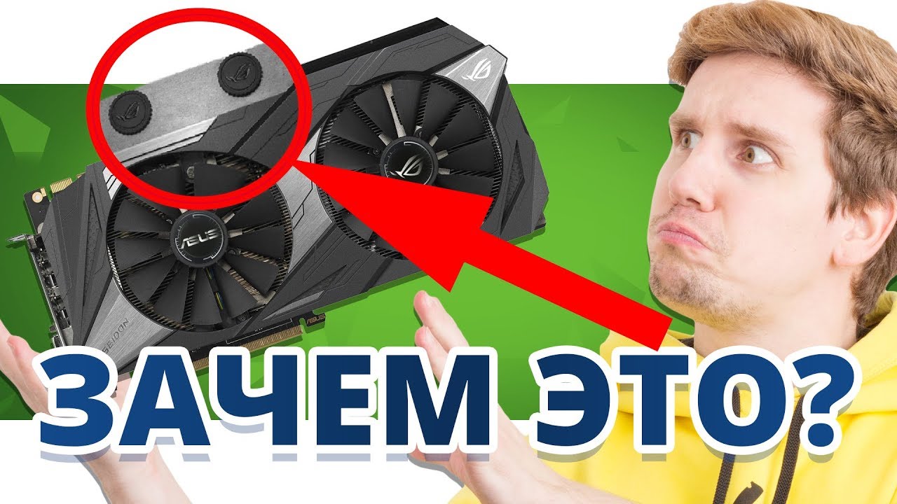 УНИКАЛЬНАЯ особенность ➔ ASUS GTX 1080 Ti POSEIDON