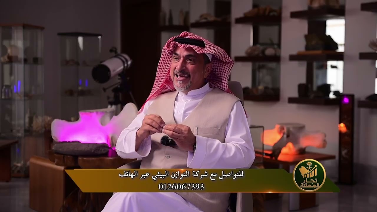 برنامج تجار المملكة