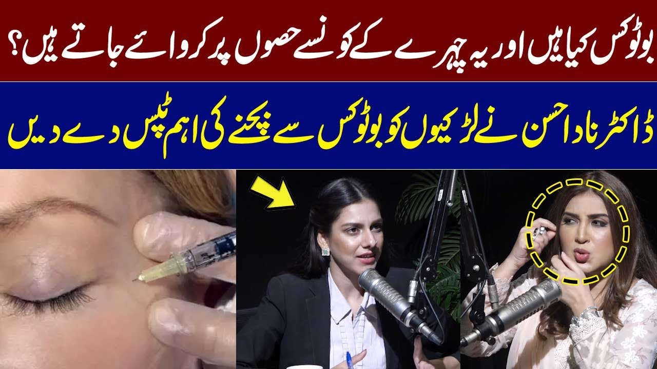 Dr. Nada Hassan Gave Important Tips To Girls  | Botox Treatment | Podcast | SAMAA TV