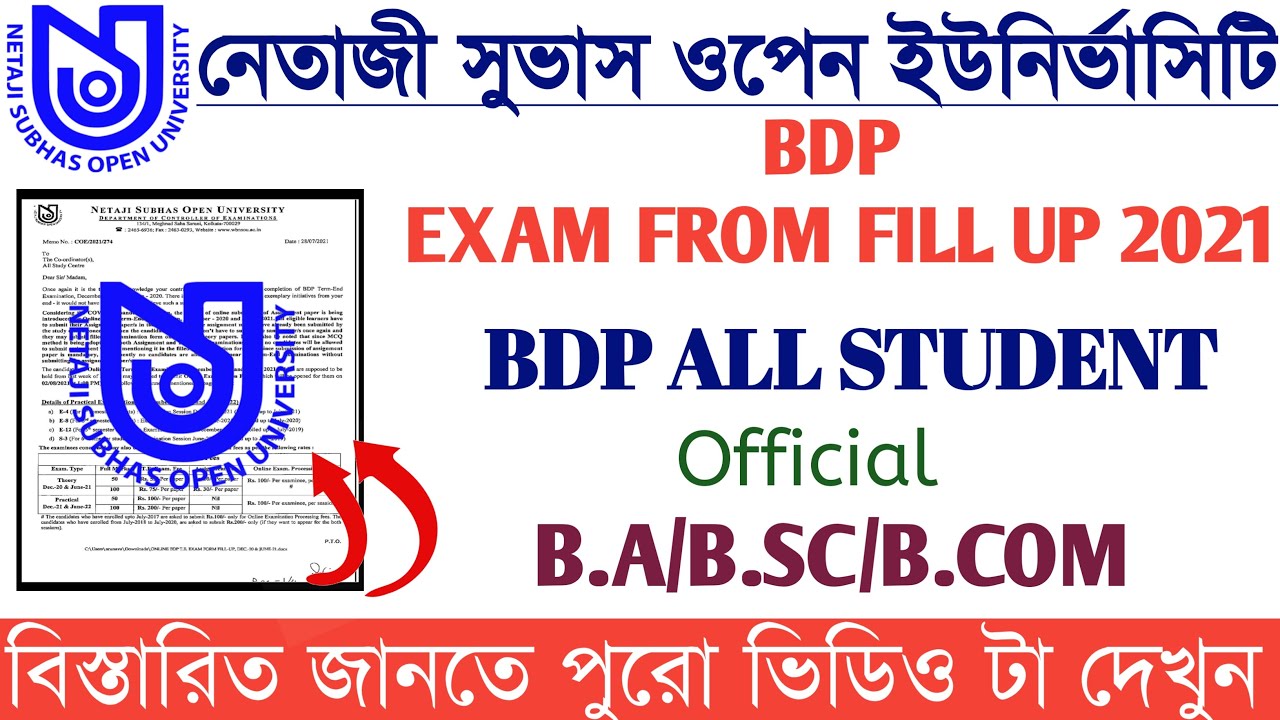 NSOU Exam Form Fill Up 2021 / nsou exam form fill up / nsou / netaji subhas open university 2021