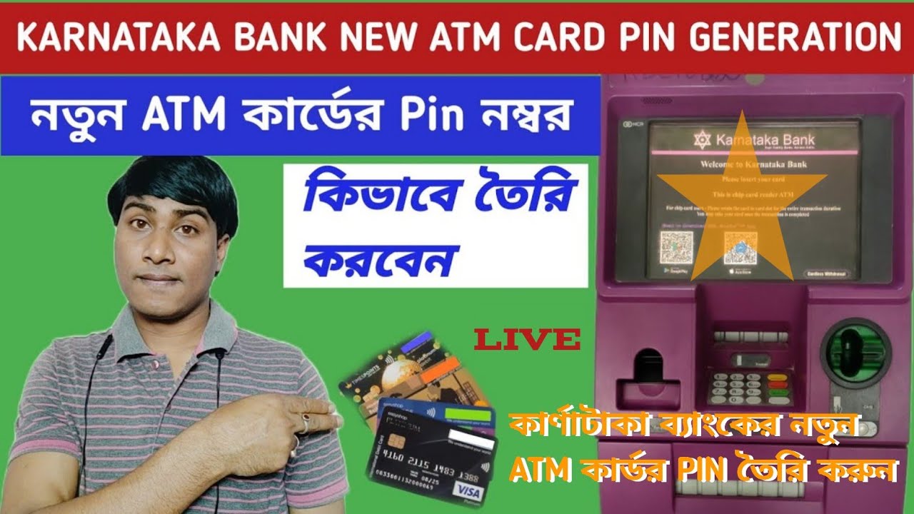 How To Karnataka Bank New ATM Card Pin Generation full process in Bengali Live Ataur Rahman