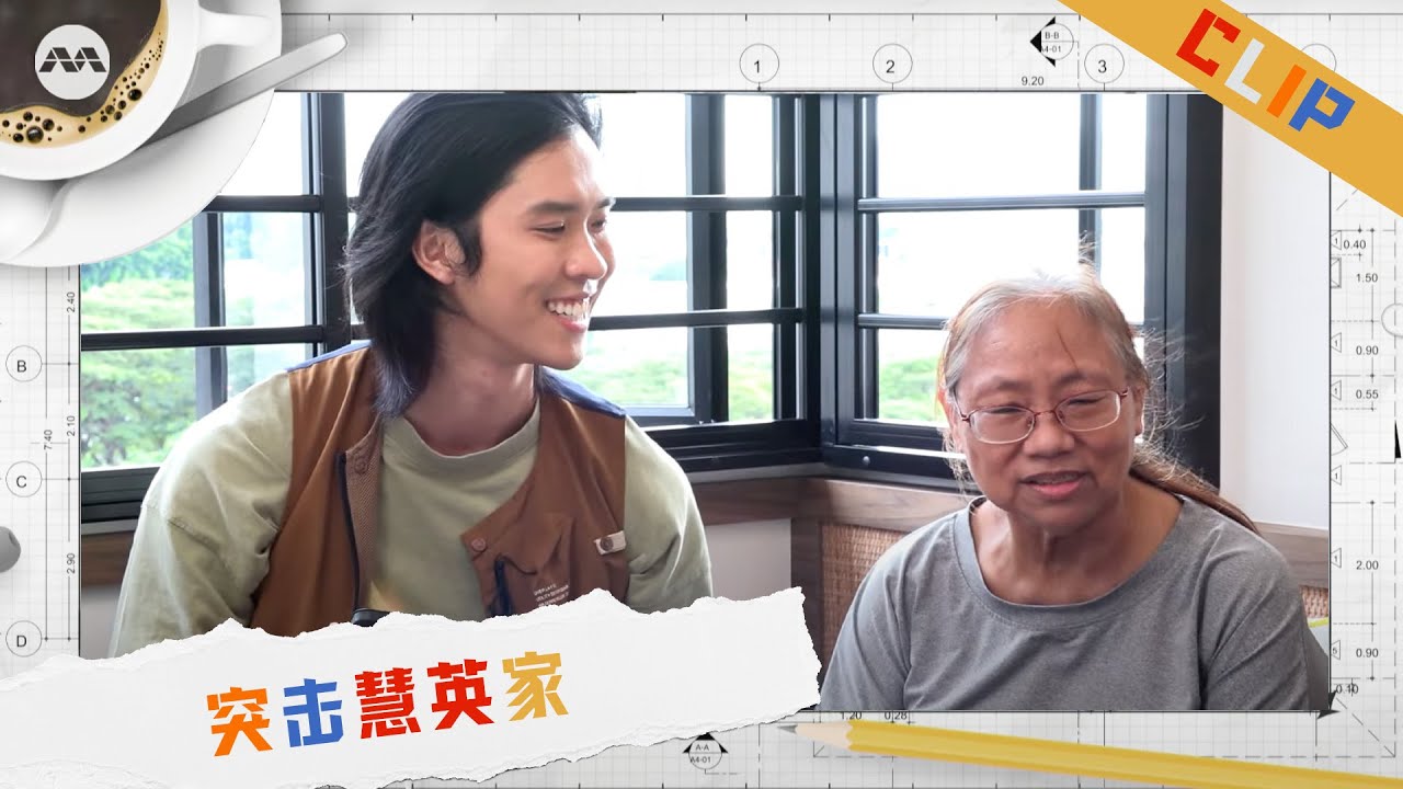 Check-in on Huiying’s house! 突击慧英家 | House Everything? S3 家简尘除 S3 Extras
