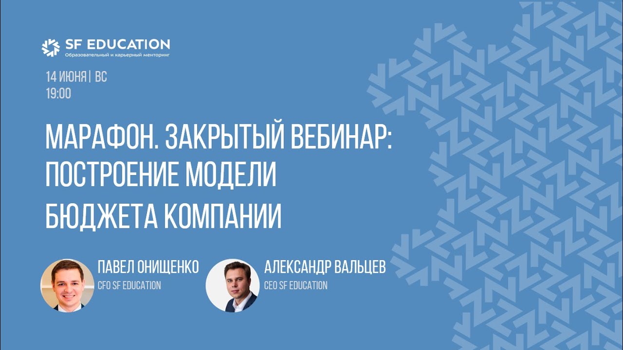 Построение модели бюджета компании (с нуля)