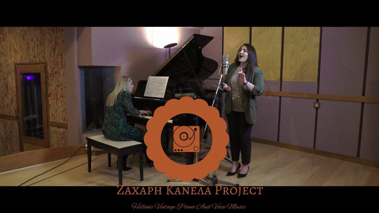 Είναι η Αγάπη Χίμαιρα- Evdokia Moisidou & Marianthi Thalassinou - Vintage Greek Music