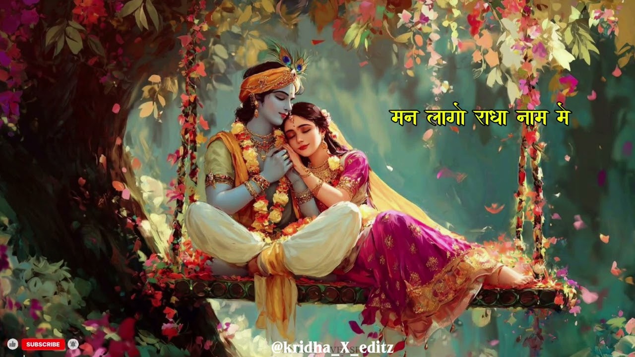 Day-142 मन लागो राधा नाम में || man lago radha naam me || new radha krishna bhajan 