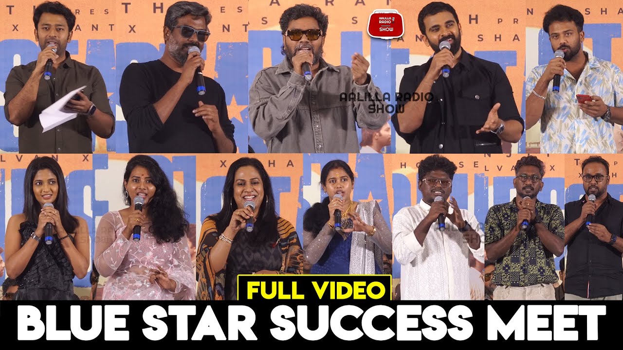 Full Video : Blue Star Success Meet | Pa Ranjith | S Jayakumar | Ashok Selvan | Shanthnu | Prithvi