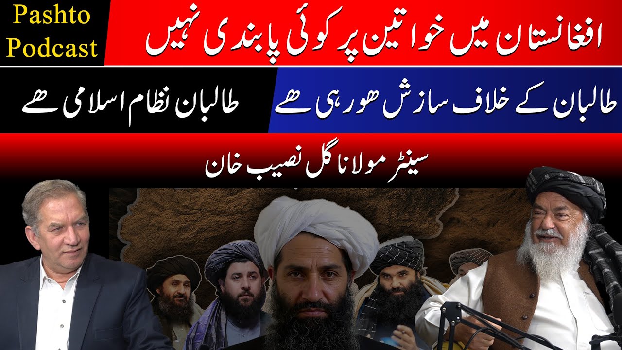 Pak religious scholar back Afghan Taliban governance.. Gulnasseb khan