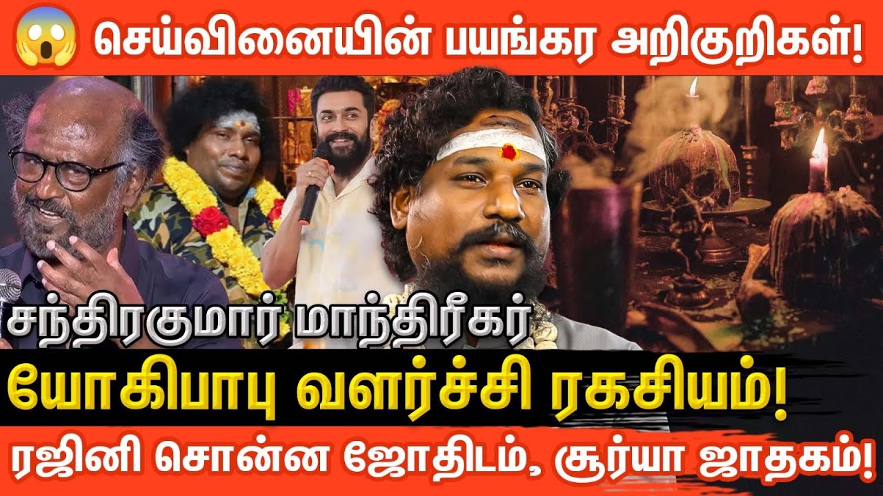 🔮 வீட்டில் தீய சக்தி இருப்பதை கண்டறிவது எப்படி? | Pilli Suniyam |   Black Magic | Aanmeega Glitz