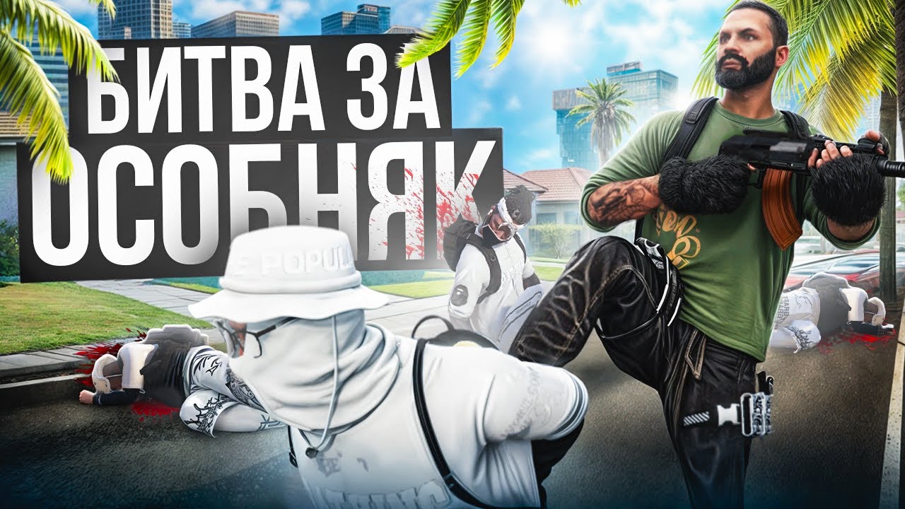 НАКАЗАЛИ И ВЫГНАЛИ БЫДЛО СЕМЬЮ в GTA 5 RP на ПРОЕКТЕ Majestic RP