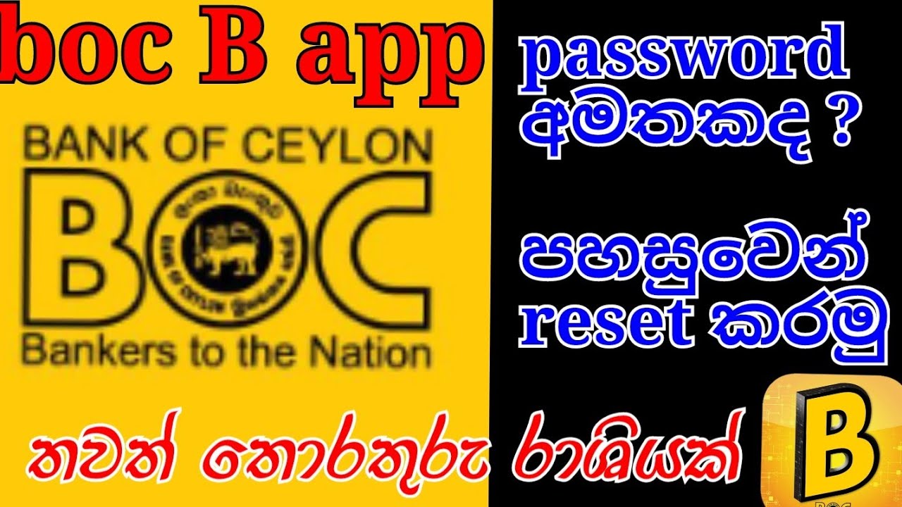 password reset | forgot password and unlock | boc online banking app sinhala