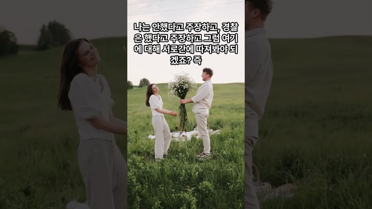 위법행위와 불법행위의 차이점