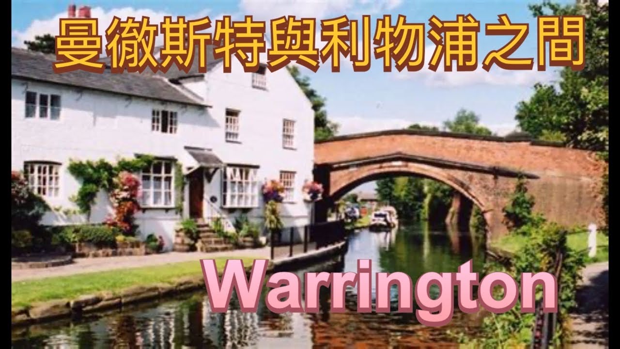 Warrington town - 曼徹斯特與利物浦之間