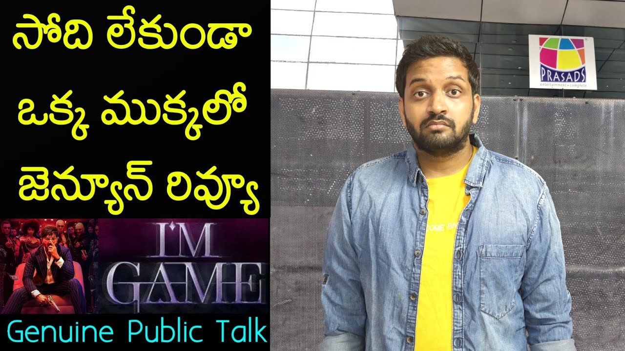 Jabardasth Mahidhar Review On I'M Game Movie | Dulqar Salman | I'M Game Review |I'M Game Public Talk