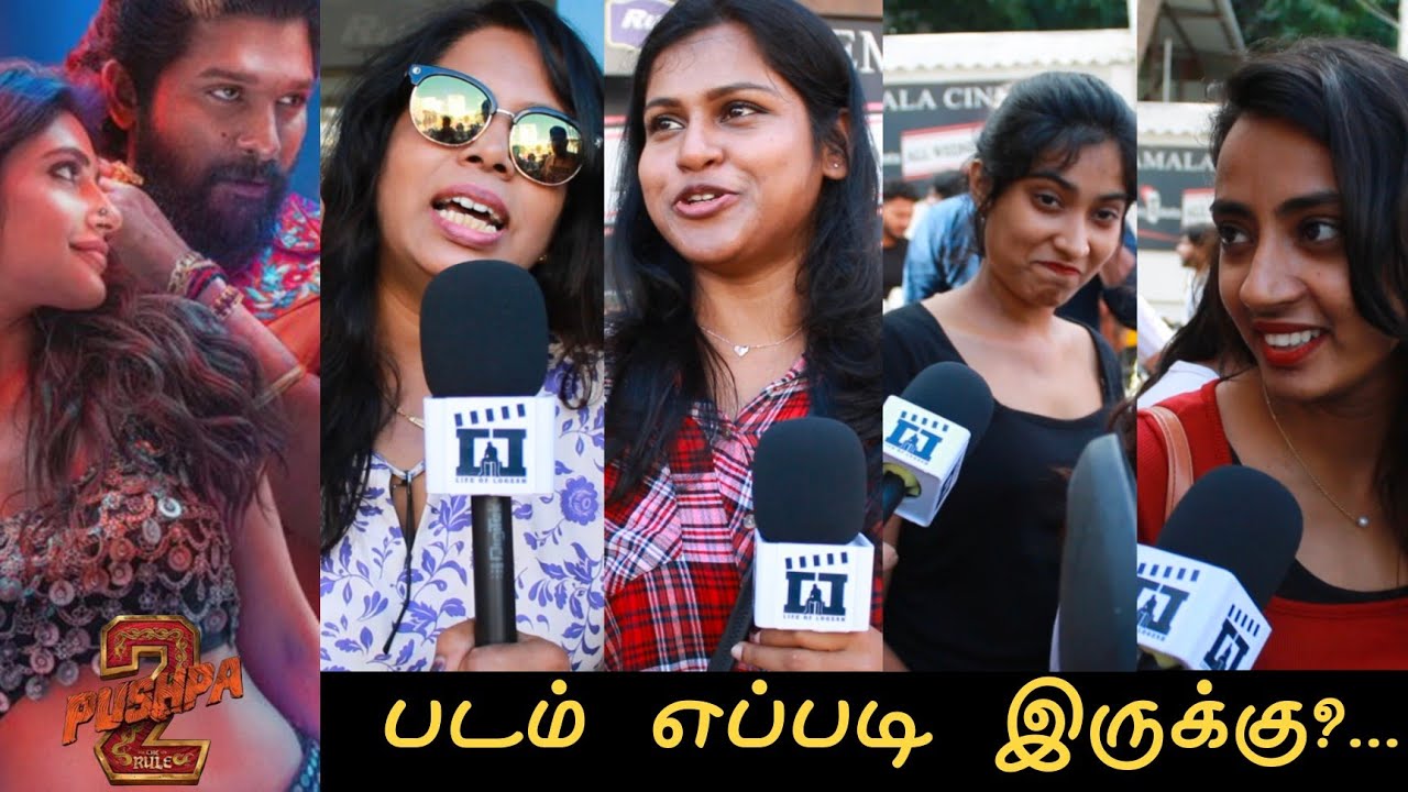 Pushpa 2 Review | Pushpa 2 Movie review | Pushpa 2 Public Review | 