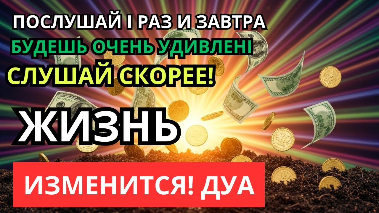СЛУШАЙТЕ КОРАН УБИРАЕТ ВЕСЬ НЕГАТИВ И СТРЕСС, УВЕЛИЧИВАЕТ ИМАН СЧАСТЬЕ.