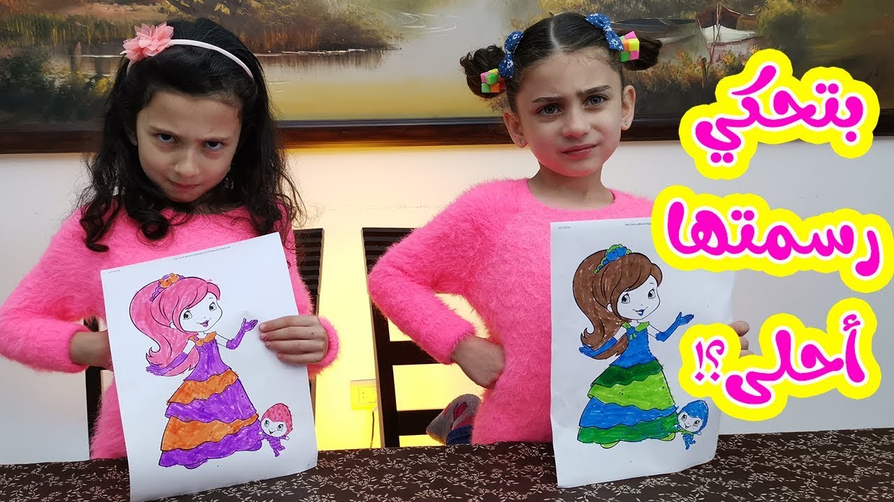 فقط 3 ألوان يا جوان وليليان ؟!!