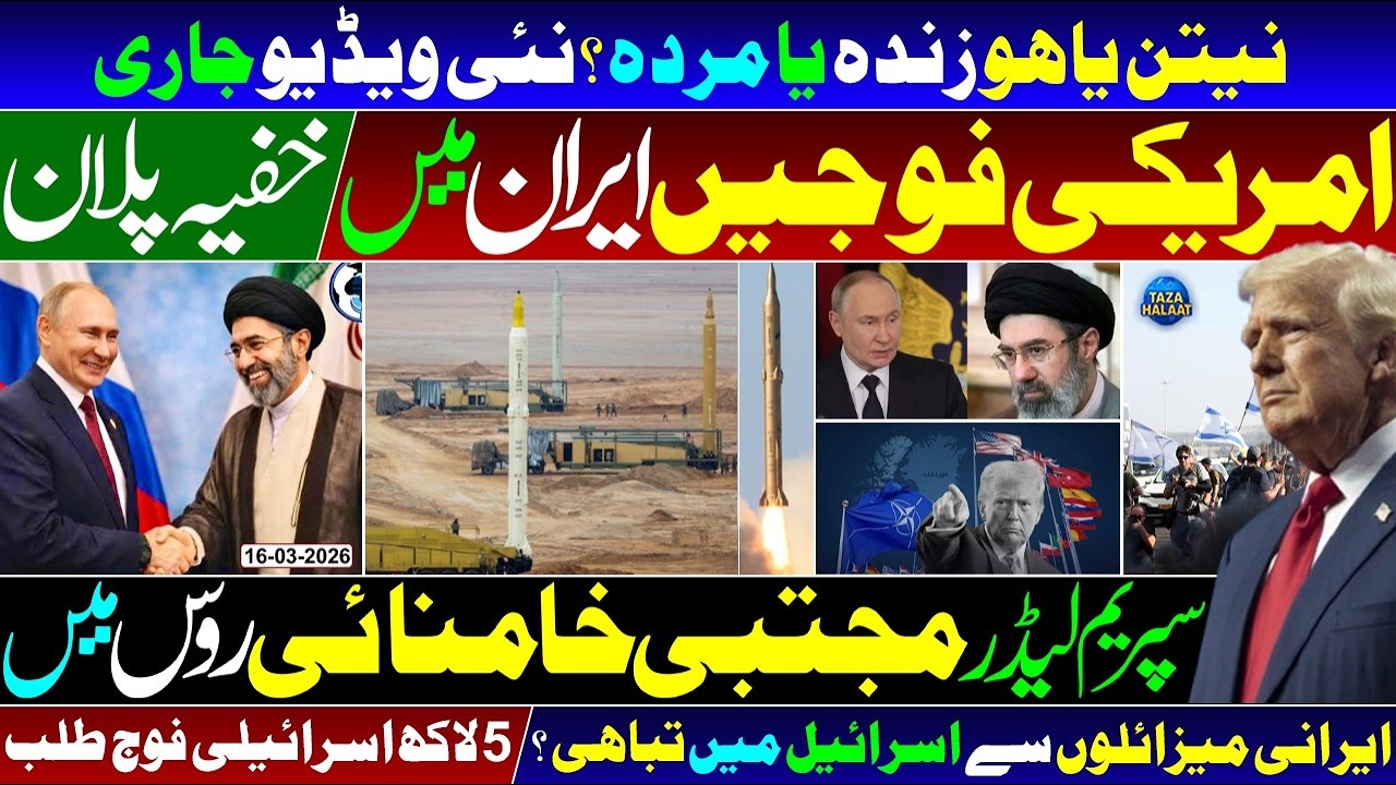 🚨 US Troops in Iran! 🔥 | Iranian Missiles Destroy Everything! 🚀| Netanyahu Alive? New Video Released