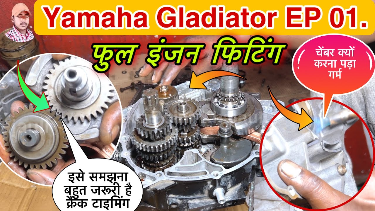 Yamaha Gladiator ss125cc full engine fitting in Hindi, Yamaha Gladiator 125cc crank timing setting,