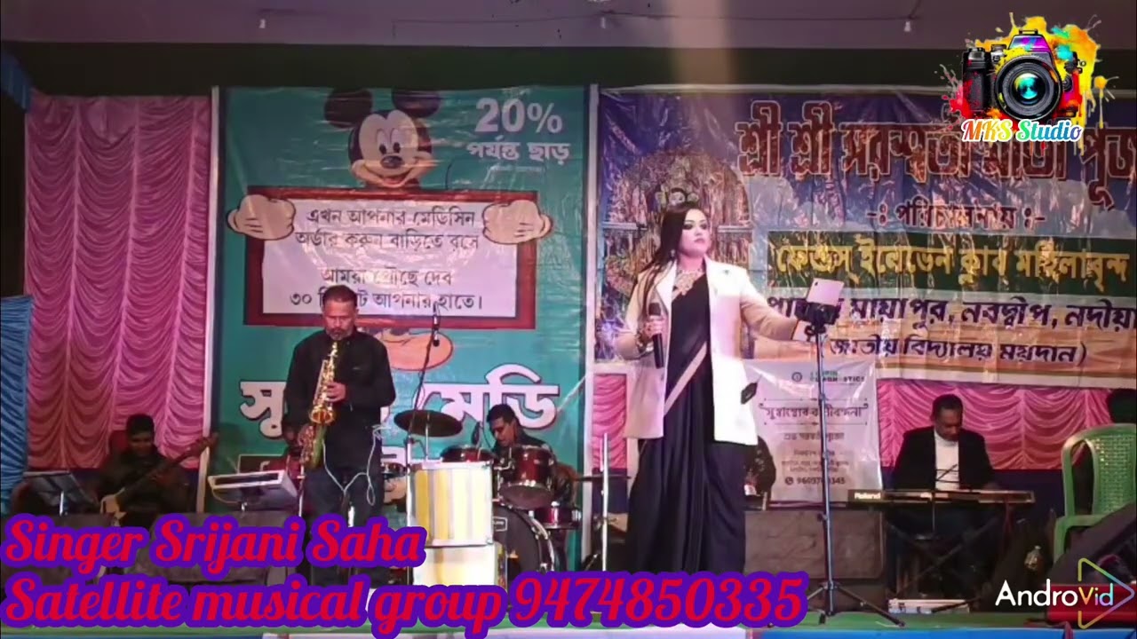 MA Kali sound Chakdha ph 9434340833