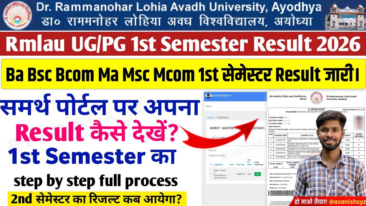 samarth portal par result kaise dekhe rmlau ba bsc bcom 1st semester result 2026 rmlau result 2026