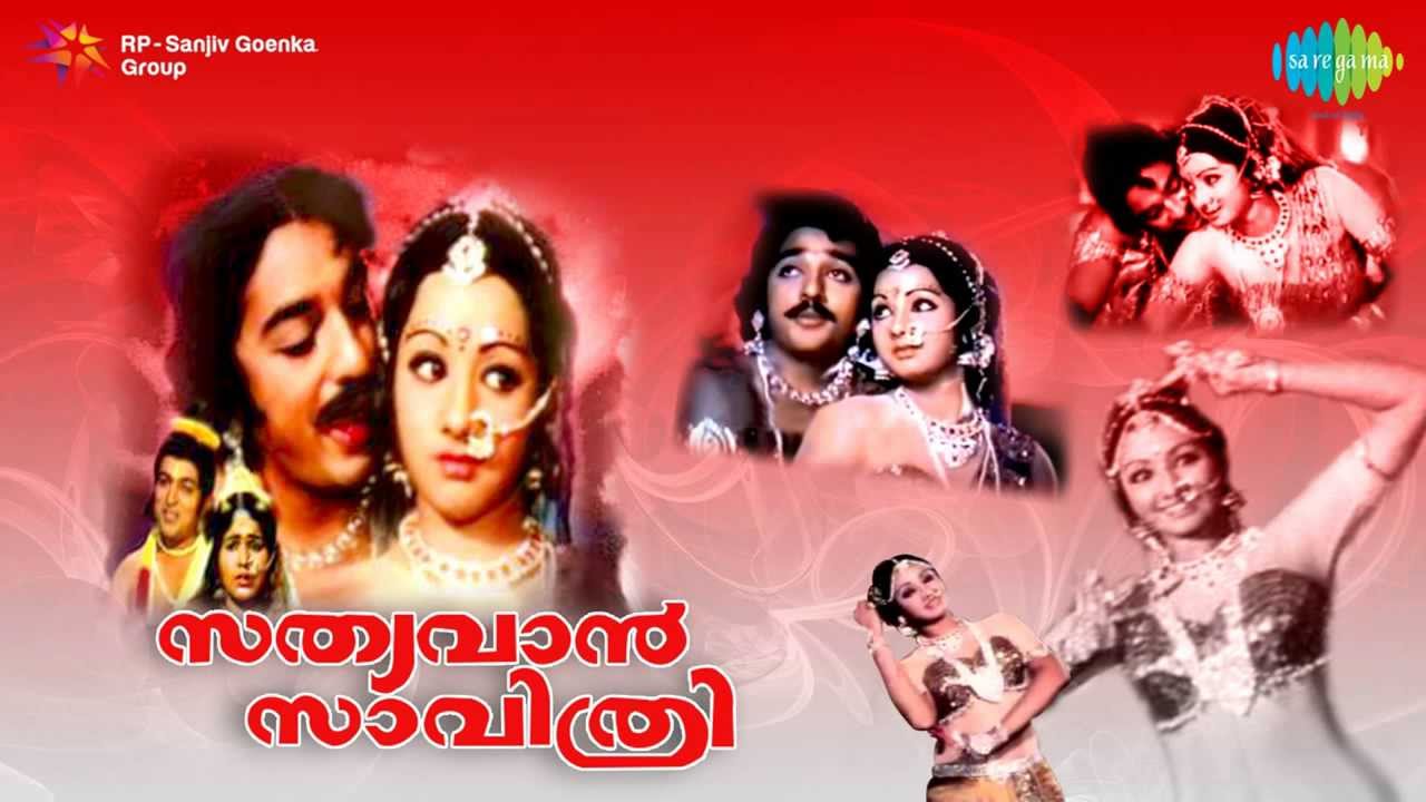 Sathyavan Savithri | Thiruvilayadalil song