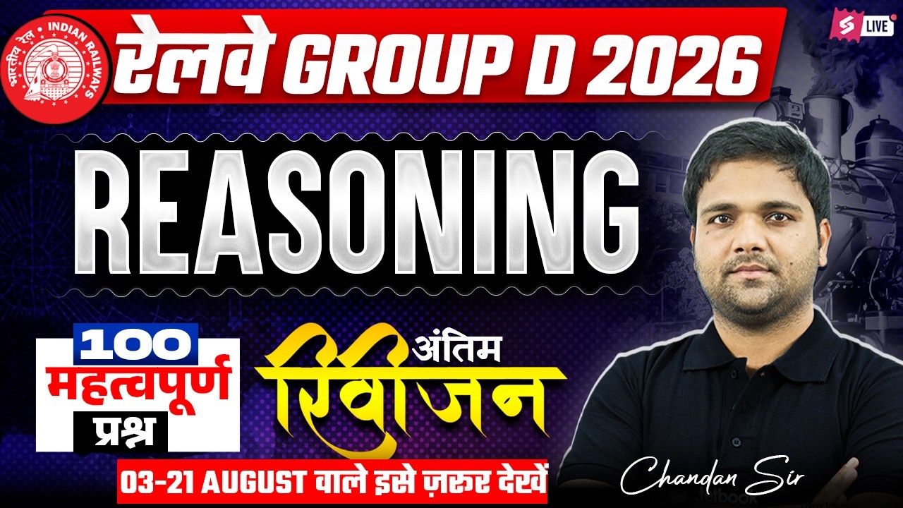 RRB Group D Reasoning Marathon Class 2026 | Group D Reasoning Practice Set | RRB Group D Chandan Sir