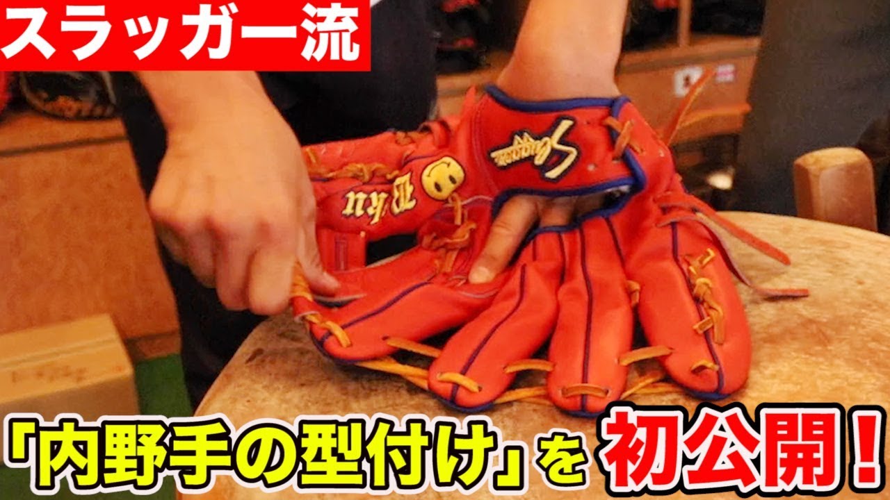 コレが最高の職人技！スラッガーの湯もみ型付けを初公開！